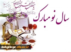 گفت پیغمبر به اصحاب کبار/تن مپوشانید از باد بهار

عید سعید نوروز و آغاز سال 1397 مبارک باد 2