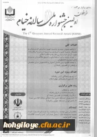 اولین فراخوان جشنواره ملی سالانه خیام 3