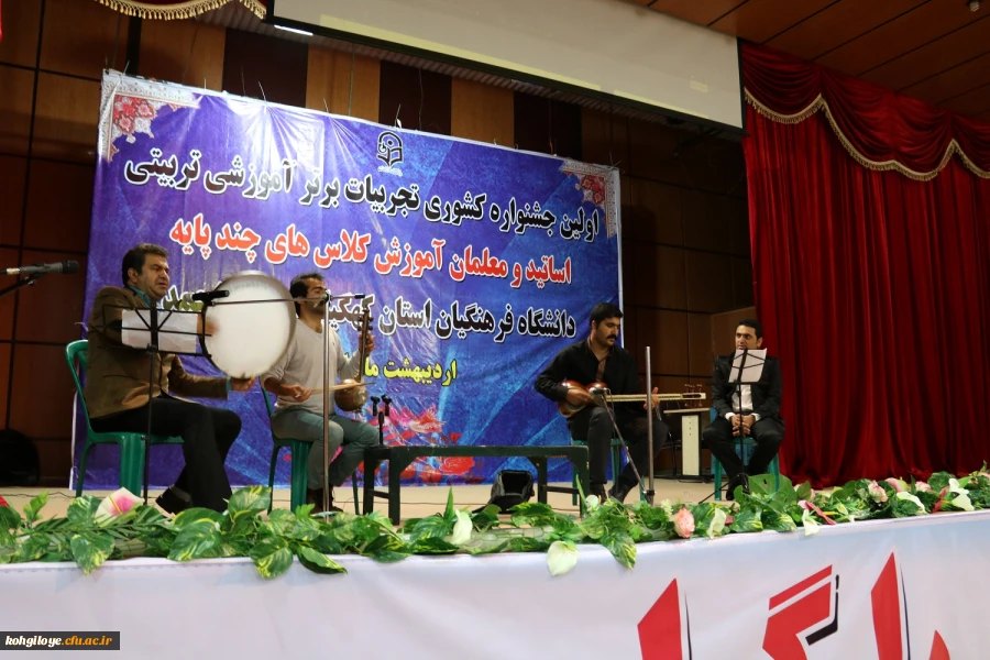 به میزبانی دانشگاه فرهنگیان استان برگزار گردید:

جشنواره تجربیات برتر معلمان کلاس های چند پایه فرصتی برای انتقال تجارب آموزشی 13