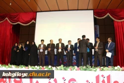 اختتامیه جشنواره کلاس های چند پایه برگزار گردید

اعلام برگزیدگان جشنواره کشوری تجربیات برتر آموزشی و تربیتی اساتید و معلمان آموزش کلاس های چندپایه-یاسوج 7