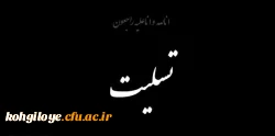 هو الباقی
کل من علیها فان و یبقی وجه ربک ذو الجلال و الاکرام 2