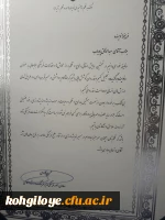 عضو هیئت علمی دانشگاه فرهنگیان استان، نویسنده برتر همایش لوح و قلم 4