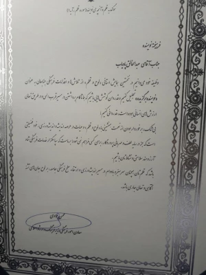 عضو هیئت علمی دانشگاه فرهنگیان استان، نویسنده برتر همایش لوح و قلم 4