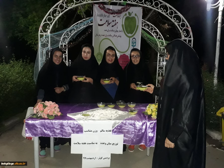 به مناسبت هفته سلامت برگزار شد:

طبخ و توزیع میان وعده سالم 2