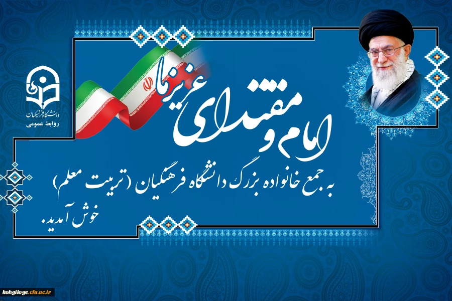 روایت دانشجومعلمان از انتظار برای دیدار رهبر معظم انقلاب اسلامی در دانشگاه فرهنگیان 2