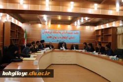 جلسه هیئت امنای دانشگاه فرهنگیان استان کهگیلویه و بویراحمد برگزار گردید 2