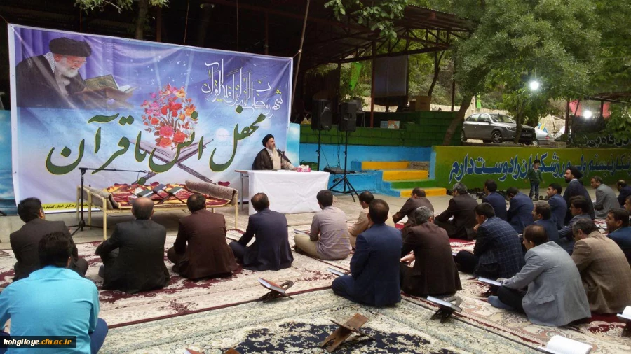 محفل انس با قرآن در دانشگاه فرهنگیان استان برگزار گردید 2