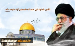 روز قدس گرامی باد 2