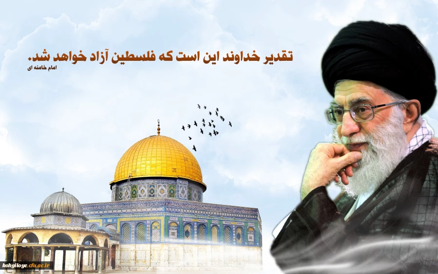 روز قدس گرامی باد 2