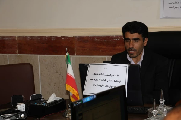 برگزاری اولین جلسه هم اندیشی اساتید با موضوع نقد نظریه تکامل داروین 5