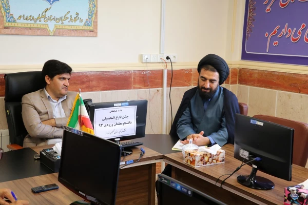 جلسه هماهنگی جشن دانش آموختگی دانشجویان ورودی 93 برگزار گردید 4