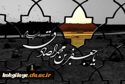 شهادت امام جعفر صادق (ع) تسلیت باد 2