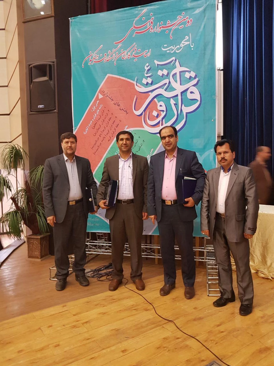 در دومین جشنواره فرهنگی کارکنان دانشگاه فرهنگیان سراسر کشور 

آقای مومنی به عنوان نفر اول مرحله کشوری صحیفه سجادیه برگزیده شد 2