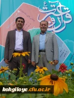 در دومین جشنواره فرهنگی کارکنان دانشگاه فرهنگیان سراسر کشور 

آقای مومنی به عنوان نفر اول مرحله کشوری صحیفه سجادیه برگزیده شد 3