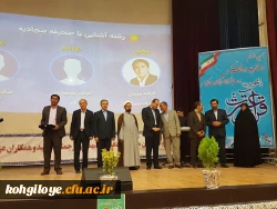 در دومین جشنواره فرهنگی کارکنان دانشگاه فرهنگیان سراسر کشور 

آقای مومنی به عنوان نفر اول مرحله کشوری صحیفه سجادیه برگزیده شد 4