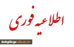 سرپرست معاونت نظارت، ارزیابی و تضمین کیفیت دانشگاه فرهنگیان خبر داد:

آغاز ثبت نام مهارت آموزان ورودی سال 1395 برای شرکت در بخش کتبی اصلح از فردا یکشنبه 31 تیر ماه 2