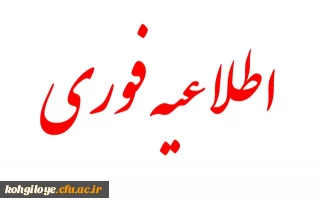سرپرست معاونت نظارت، ارزیابی و تضمین کیفیت دانشگاه فرهنگیان خبر داد:

آغاز ثبت نام مهارت آموزان ورودی سال 1395 برای شرکت در بخش کتبی اصلح از فردا یکشنبه 31 تیر ماه