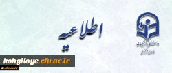 قابل توجه مهارت آموزان آزمون استخدامی ورودی سال 1395


اطلاعیه شماره 2 معاونت نظارت، ارزیابی و تضمین کیفیت 2