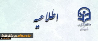 قابل توجه مهارت آموزان آزمون استخدامی ورودی سال 1395

اطلاعیه شماره 2 معاونت نظارت، ارزیابی و تضمین کیفیت