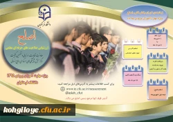 ارزشیابی صلاحیت های حرفه ای معلمی اعلام گردید 2