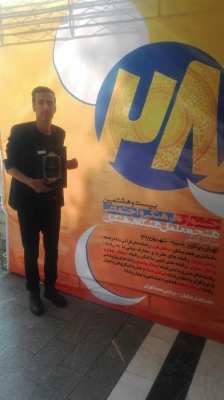 در بیست و هشتمین جشنواره فرهنگی دانشجو معلمان پسر در تهران اعلام گردید:
کسب دو رتبه ممتاز برای آقایان ولید جنامی و صادق رمضانی 3