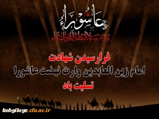 شهادت امام سجاد (ع) تسلیت باد