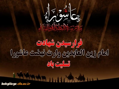 شهادت امام سجاد (ع) تسلیت باد