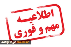 اطلاعیه مهم مرکز سنجش شایستگی ­های حرفه­ ای منابع انسانی دانشگاه فرهنگیان 2اطلاعیه مهم مرکز سنجش شایستگی ­های حرفه­ ای منابع انسانی دانشگاه فرهنگیان 3