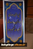 آیین استقبال و جلسه توجیهی دانشجویان جدید الورود دانشگاه فرهنگیان استان برگزار گردید 3