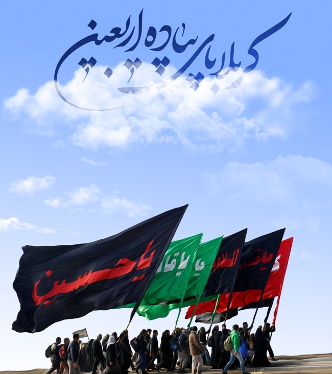 قابل توجه اساتید، کارکنان و دانشجویانی که تمایل به شرکت در پیاده روی اربعین دارند:  دستورالعمل پیاده روی اربعین ابلاغ شد