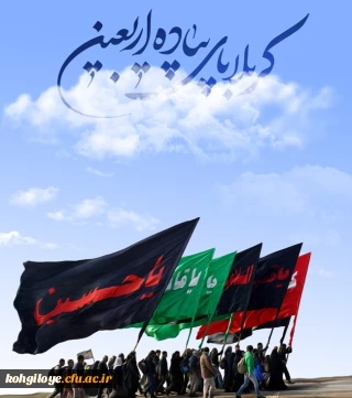 قابل توجه اساتید، کارکنان و دانشجویانی که تمایل به شرکت در پیاده روی اربعین دارند:

دستورالعمل پیاده روی اربعین ابلاغ شد