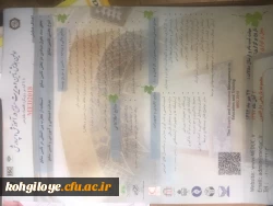 پوستر اولین همایش تامین و مدیریت منابع در آموزش و پرورش 2