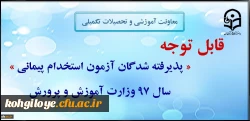 نحوه ثبت نام مهارت آموزان ورودی 1397  2