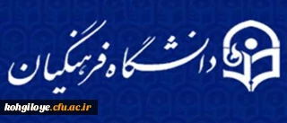 نشریه شماره هفت پیام مشاور دانشگاه فرهنگیان ویژه ماه مهر منتشر شد