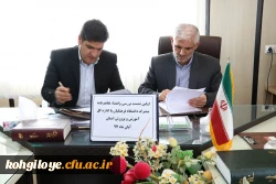 نشست بررسی و امضای تفاهم نامه درس کارورزی میان دانشگاه فرهنگیان استان و اداره کل آموزش و پرورش 2
