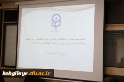 نشست بررسی و امضای تفاهم نامه درس کارورزی میان دانشگاه فرهنگیان استان و اداره کل آموزش و پرورش 9