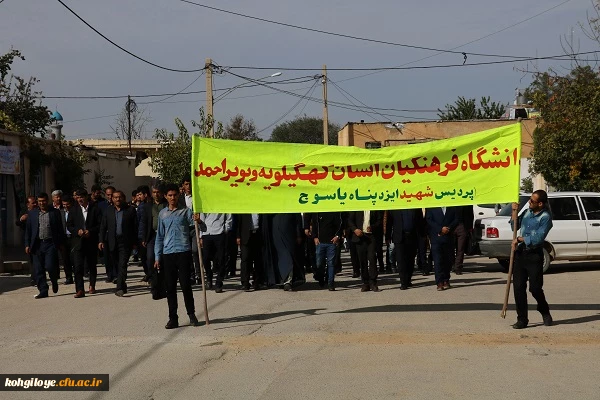 شرکت مسئولان، اساتید،کارکنان و دانشجویان دانشگاه فرهنگیان استان در راهپیمایی 13 ابان 2