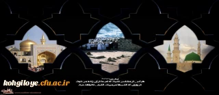 رحلت پیامبر رحمت حضرت محمد مصطفی (ص) و شهادت حضرت امام حسن مجتبی (ع) و امام رضا (ع) تسلیت باد