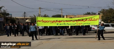 شرکت مسئولان، اساتید،کارکنان و دانشجویان دانشگاه فرهنگیان استان در راهپیمایی 13 ابان