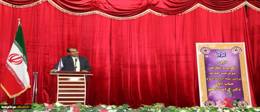 آیین تکریم و معارفه سرپرست جدید پردیس شهید ایزدپناه یاسوج برگزار گردید:

دکتر کرامت نامجو به عنوان سرپرست جدید پردیس شهید ایزدپناه یاسوج منصوب گردید. 2