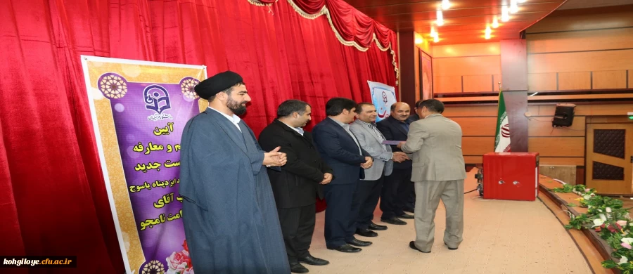 آیین تکریم و معارفه سرپرست جدید پردیس شهید ایزدپناه یاسوج برگزار گردید:

دکتر کرامت نامجو به عنوان سرپرست جدید پردیس شهید ایزدپناه یاسوج منصوب گردید. 2