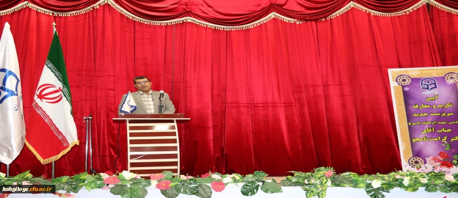 آیین تکریم و معارفه سرپرست جدید پردیس شهید ایزدپناه یاسوج برگزار گردید:

دکتر کرامت نامجو به عنوان سرپرست جدید پردیس شهید ایزدپناه یاسوج منصوب گردید. 3