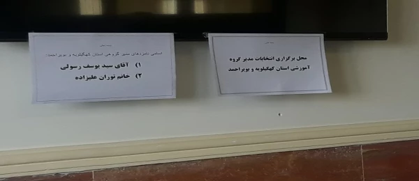 اولین دوره انتخابات مدیر گروه آموزشی پردیس های دانشگاه فرهنگیان استان برگزار گردید 4