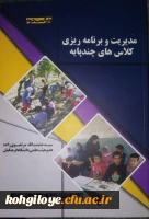 در اختتامیه شانزدهمین جشنواره کتاب رشد اعلام گردید:

دکتر مرتضوی زاده عضو هیئت علمی دانشگاه فرهنگیان استان، برگزیده بخش علوم تربیتی شد. 2