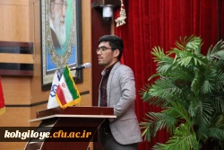 گزارش سفر حجت الاسلام والمسلمین حاج آقا دادگر به دانشگاه فرهنگیان استان کهگیلویه و بویراحمد 10