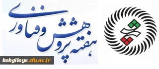 در هفته پژوهش و توسط کمیته علمی دانشگاه فرهنگیان استان صورت گرفت:

برگزیدگان هفته پژوهش اعلام شد