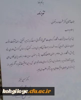 کتاب مدیریت و برنامه ریزی کلاس های چند پایه به عنوان کتاب برتر دانشگاه فرهنگیان کشور انتخاب شد 3