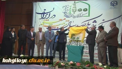 در همایش ملی از ۳۱ جلد تاریخ تربیت معلم در کشور رونمایی می شود پنجاه دومین سال تاسیس تربیت معلم در کهگیلویه وبویراحمد برگزار شد