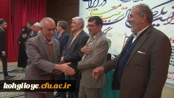 در همایش ملی از ۳۱ جلد تاریخ تربیت معلم در کشور رونمایی می شود پنجاه دومین سال تاسیس تربیت معلم در کهگیلویه وبویراحمد برگزار شد