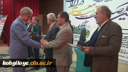 در همایش ملی از ۳۱ جلد تاریخ تربیت معلم در کشور رونمایی می شود پنجاه دومین سال تاسیس تربیت معلم در کهگیلویه وبویراحمد برگزار شد